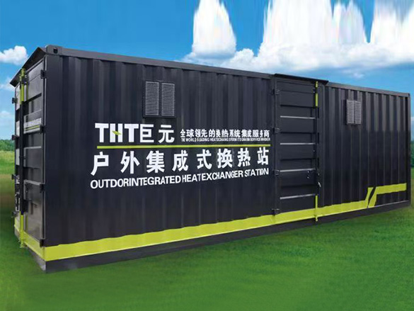 户外集成式换热站--集装箱