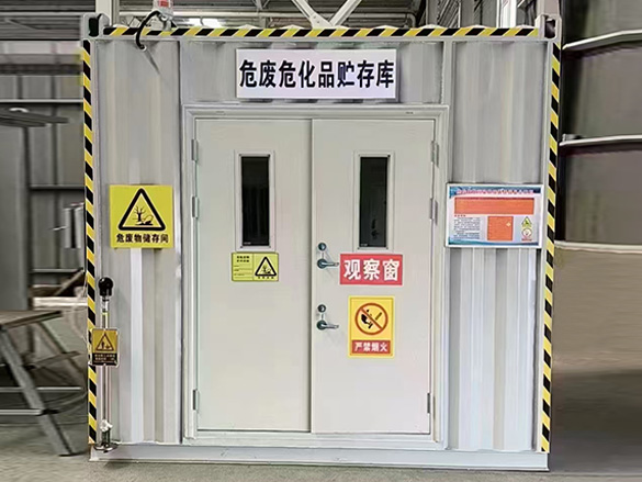 防爆危废间